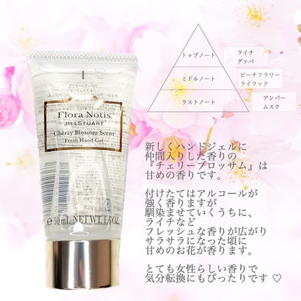 Flora Notis JILL STUART チェリーブロッサム フレッシュハンドジェルのクチコミ「【手洗いだらけのご時世のリフレッシュアイテム】
フローラノーティス ジルスチュアート
フレッシ.....」(3枚目)