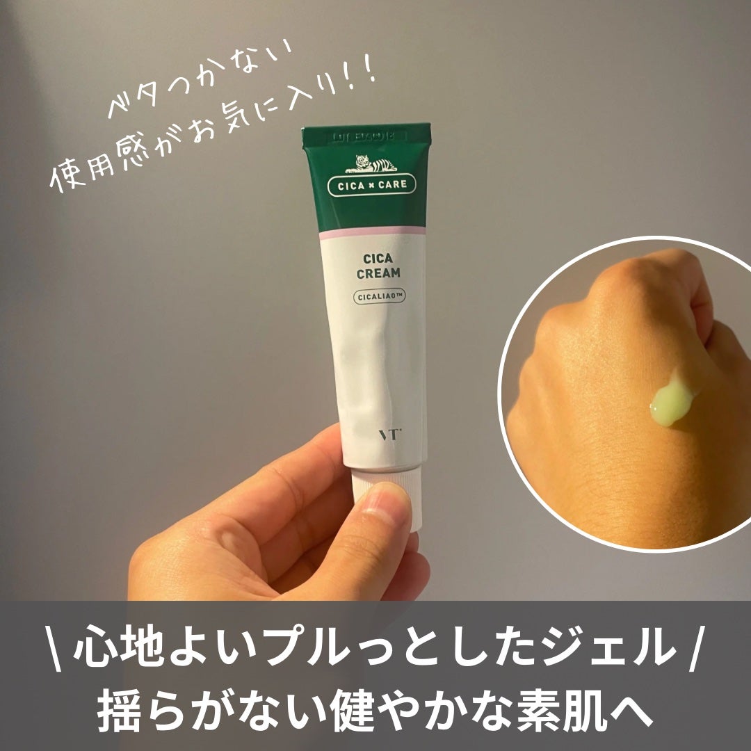 CICA クリーム/VT/フェイスクリームを使ったクチコミ(1枚目)