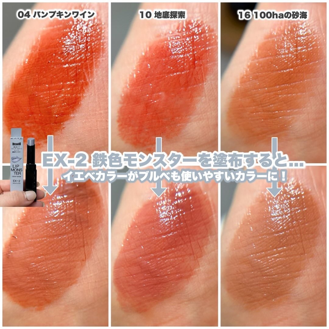 ケイト リップモンスターカラートナー/KATE/口紅を使ったクチコミ(6枚目)