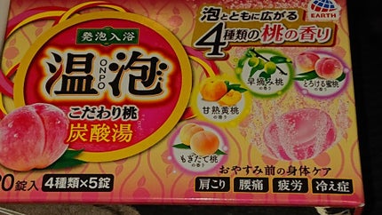 温泡 炭酸湯 こだわり桃/温泡/炭酸系入浴剤を使ったクチコミ(1枚目)