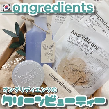 Jeju Green Tea Cleansing Ball/Ongredients/洗顔石鹸を使ったクチコミ（1枚目）