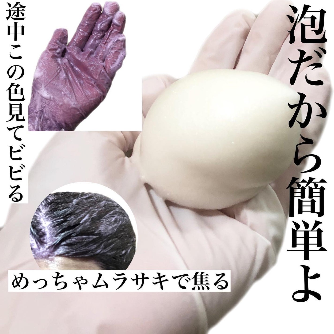 泡カラー/リーゼ/ヘアカラーを使ったクチコミ(2枚目)