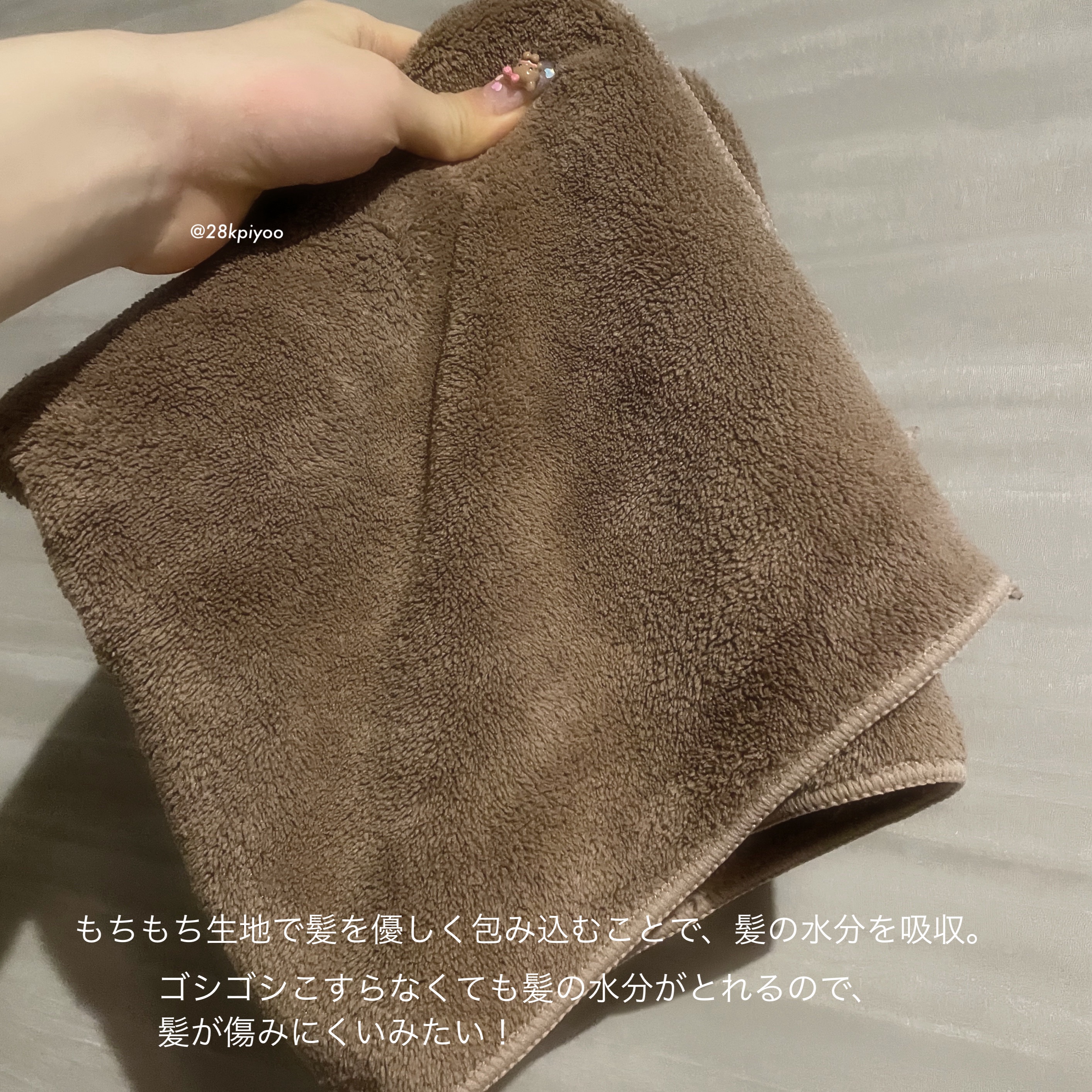 スピードドライヘアタオル ココアブラウン/マペペ/ヘアケアグッズを使ったクチコミ（2枚目）