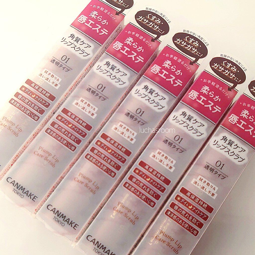 プランプリップケアスクラブ/キャンメイク/リップスクラブを使ったクチコミ（1枚目）