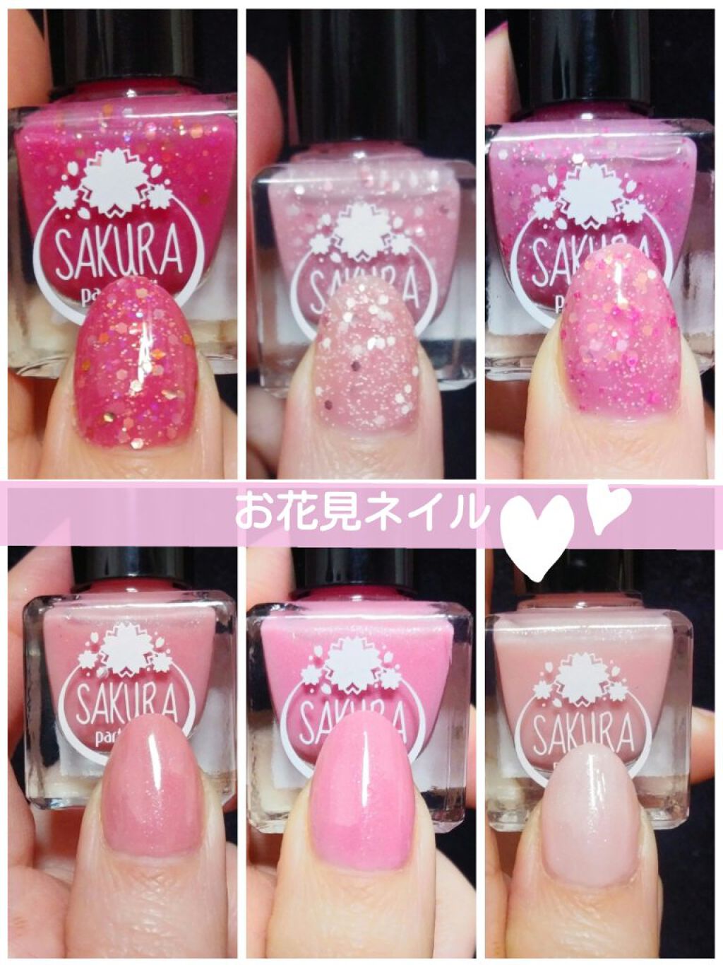 さくらパーティネイル/セリア/マニキュアを使ったクチコミ（1枚目）
