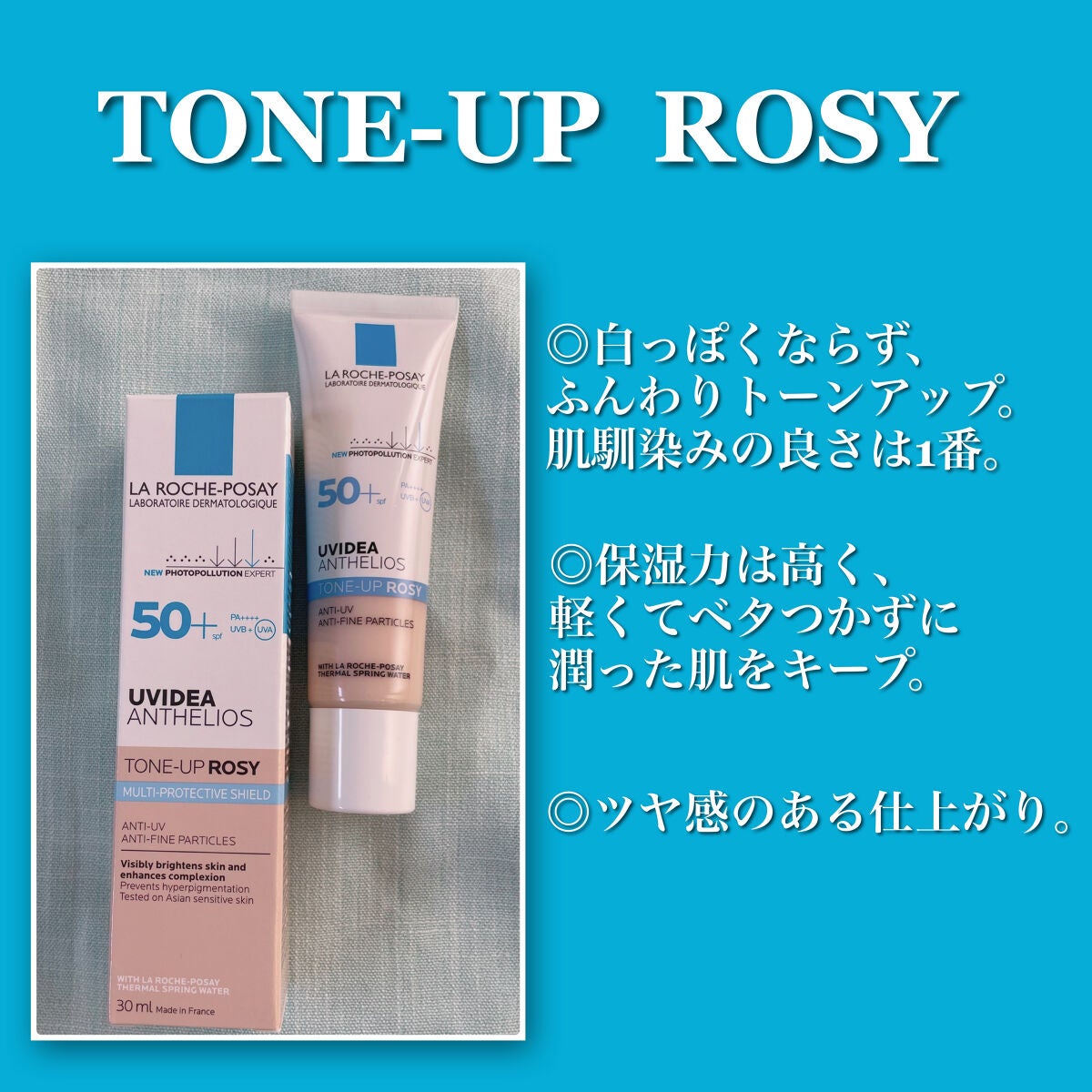 UVイデア XL プロテクショントーンアップ/ラ ロッシュ ポゼ/日焼け止めクリームを使ったクチコミ(5枚目)