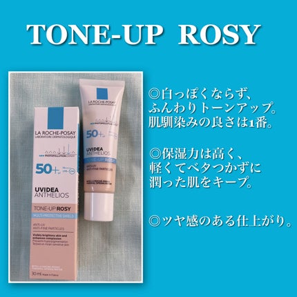 UVイデア XL プロテクショントーンアップ/ラ ロッシュ ポゼ/日焼け止めクリームを使ったクチコミ(5枚目)