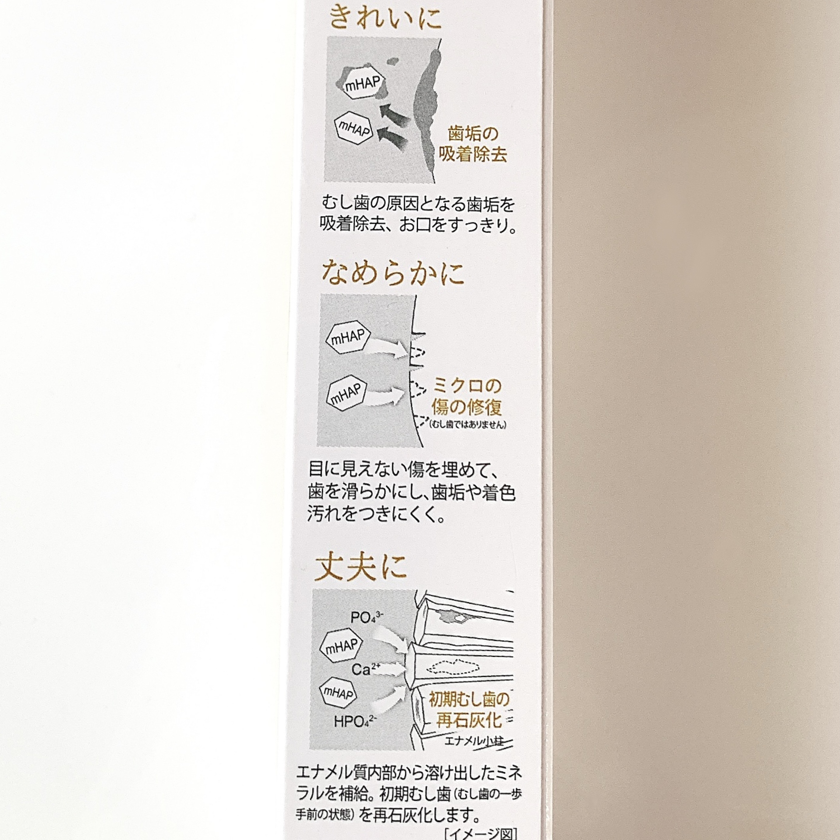 アパガードプレミオ/アパガード/歯磨き粉を使ったクチコミ（3枚目）