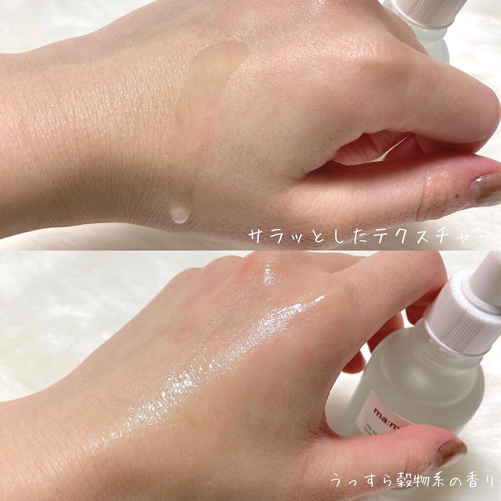 ガラクトミー ナイアシンエッセンス/manyo/美容液を使ったクチコミ（2枚目）