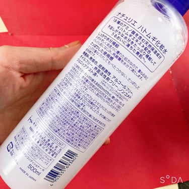 ハトムギ化粧水(ナチュリエ スキンコンディショナー R )/ナチュリエ/化粧水を使ったクチコミ（5枚目）