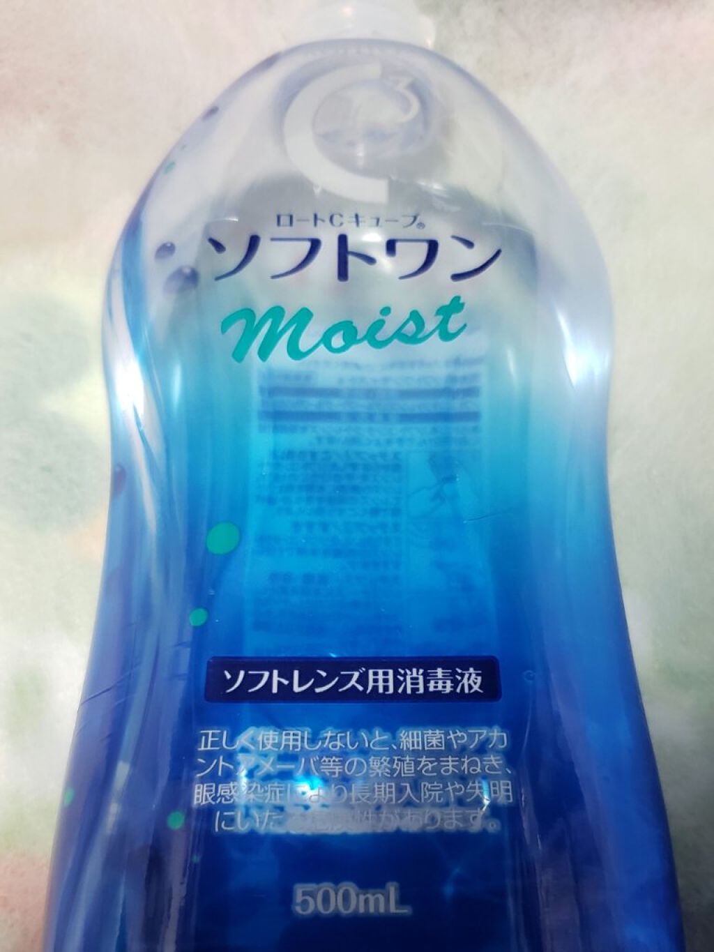 Ｃキューブ ソフトワン/ロート製薬/その他を使ったクチコミ（1枚目）