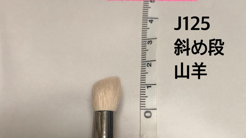 試してみた】白鳳堂 BJ125R アイシャドウ丸斜め段のリアルな口コミ