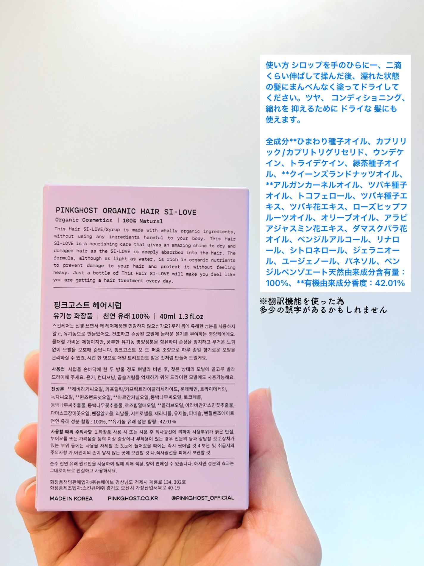 オーガニックヘアシロップ/PINKGHOST/ヘアオイルを使ったクチコミ(6枚目)