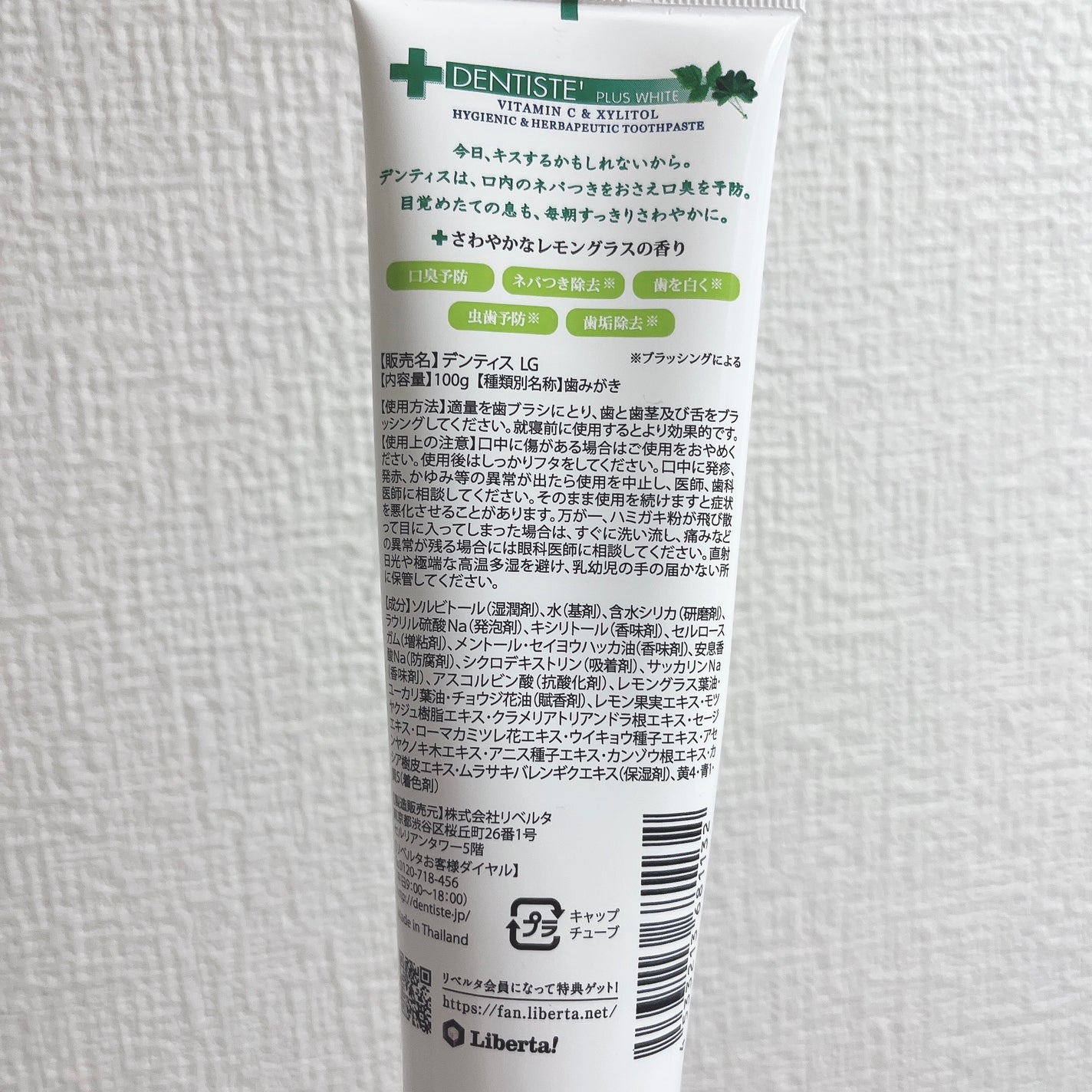 デンティス チューブタイプ/デンティス/歯磨き粉を使ったクチコミ(2枚目)