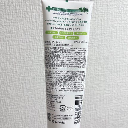 デンティス チューブタイプ/デンティス/歯磨き粉を使ったクチコミ(2枚目)