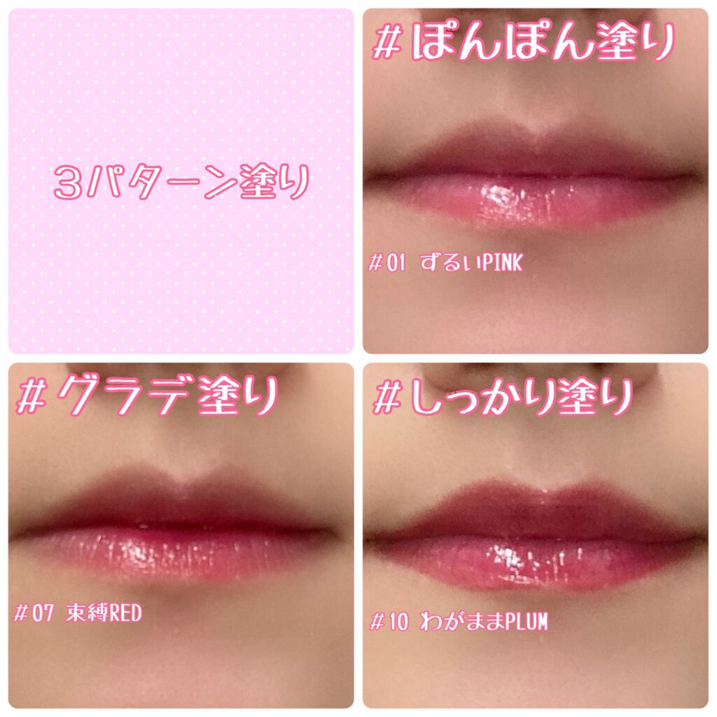 つやぷるリップR/b idol/口紅を使ったクチコミ（3枚目）