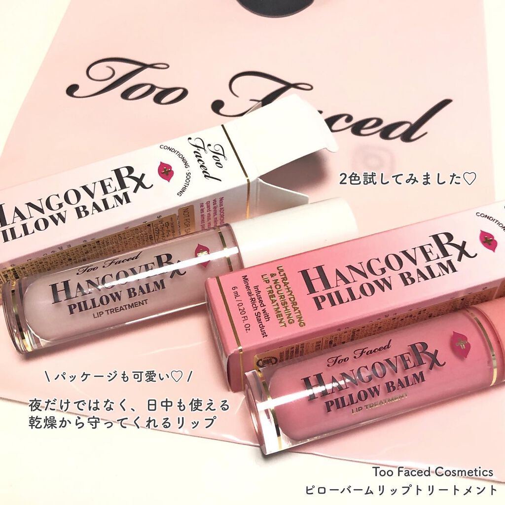 ～トゥー フェイスド ハングオーバー～ ピロー バーム リップ トリートメント/Too Faced/リップ美容液を使ったクチコミ（2枚目）