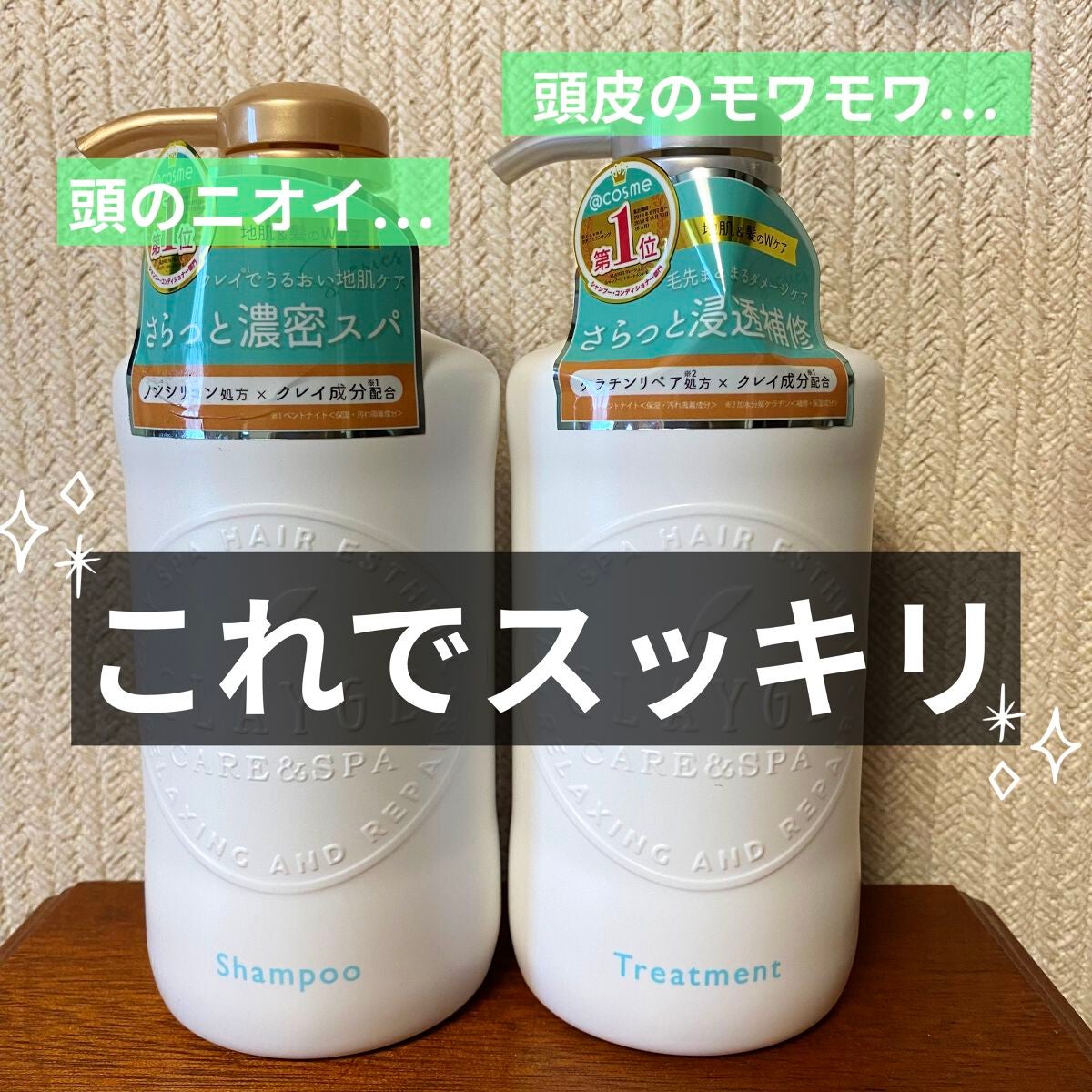 シャンプー/トリートメント SN さらさら/CLAYGE/シャンプー・コンディショナーを使ったクチコミ(1枚目)