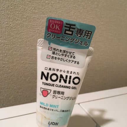 NONIO舌専用クリーニングジェル/NONIO/その他オーラルケアを使ったクチコミ(1枚目)