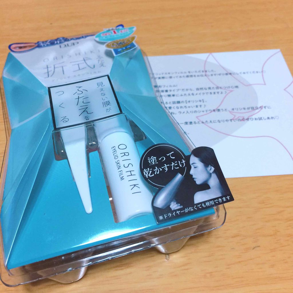 【旧品】オリシキ アイリッドスキンフィルム/D-UP/二重まぶた用アイテムを使ったクチコミ(1枚目)