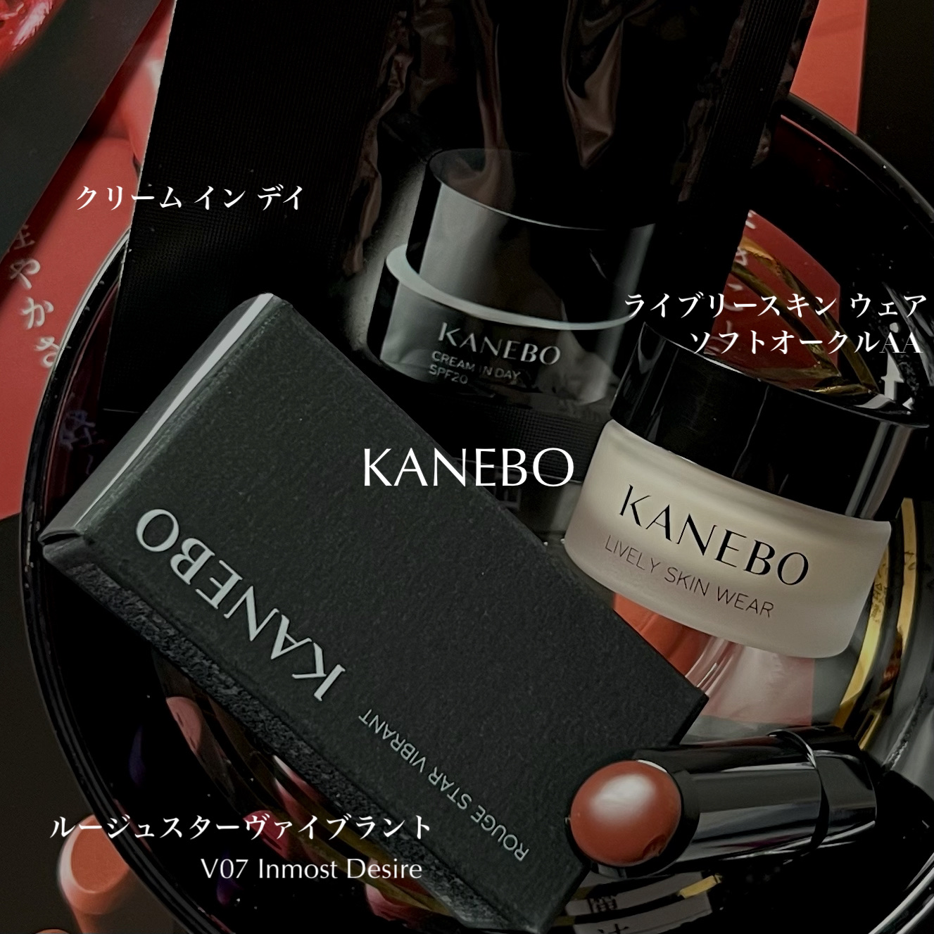 クリーム　イン　デイ/KANEBO/フェイスクリームを使ったクチコミ（2枚目）