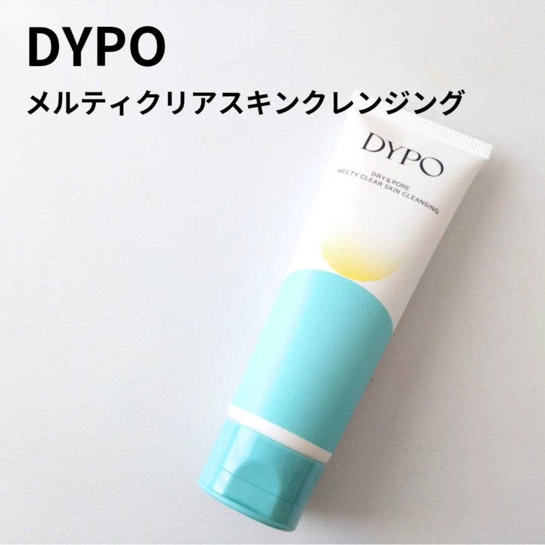 メルティクリアスキンクレンジング/DYPO/クレンジングクリームを使ったクチコミ(1枚目)