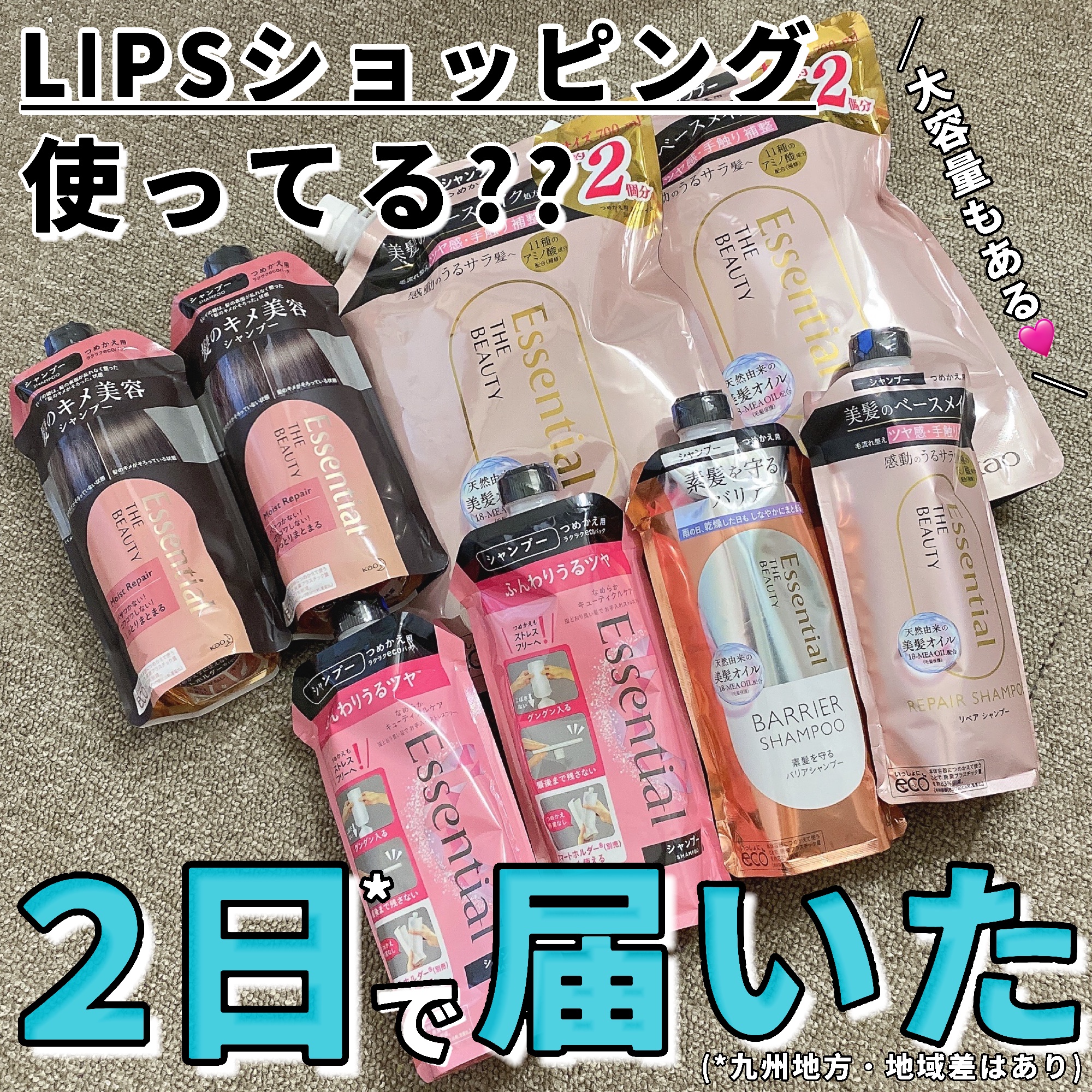 ふんわりうるツヤ シャンプー／コンディショナー シャンプー つめかえ用 340ml/エッセンシャル/市販シャンプーを使ったクチコミ（1枚目）