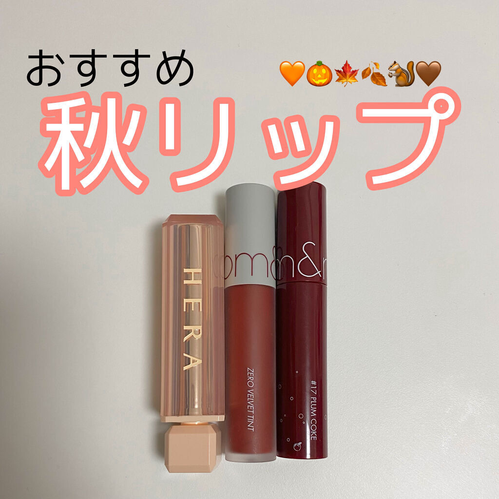 ジューシーラスティングティント/rom&nd/リップティントを使ったクチコミ（1枚目）