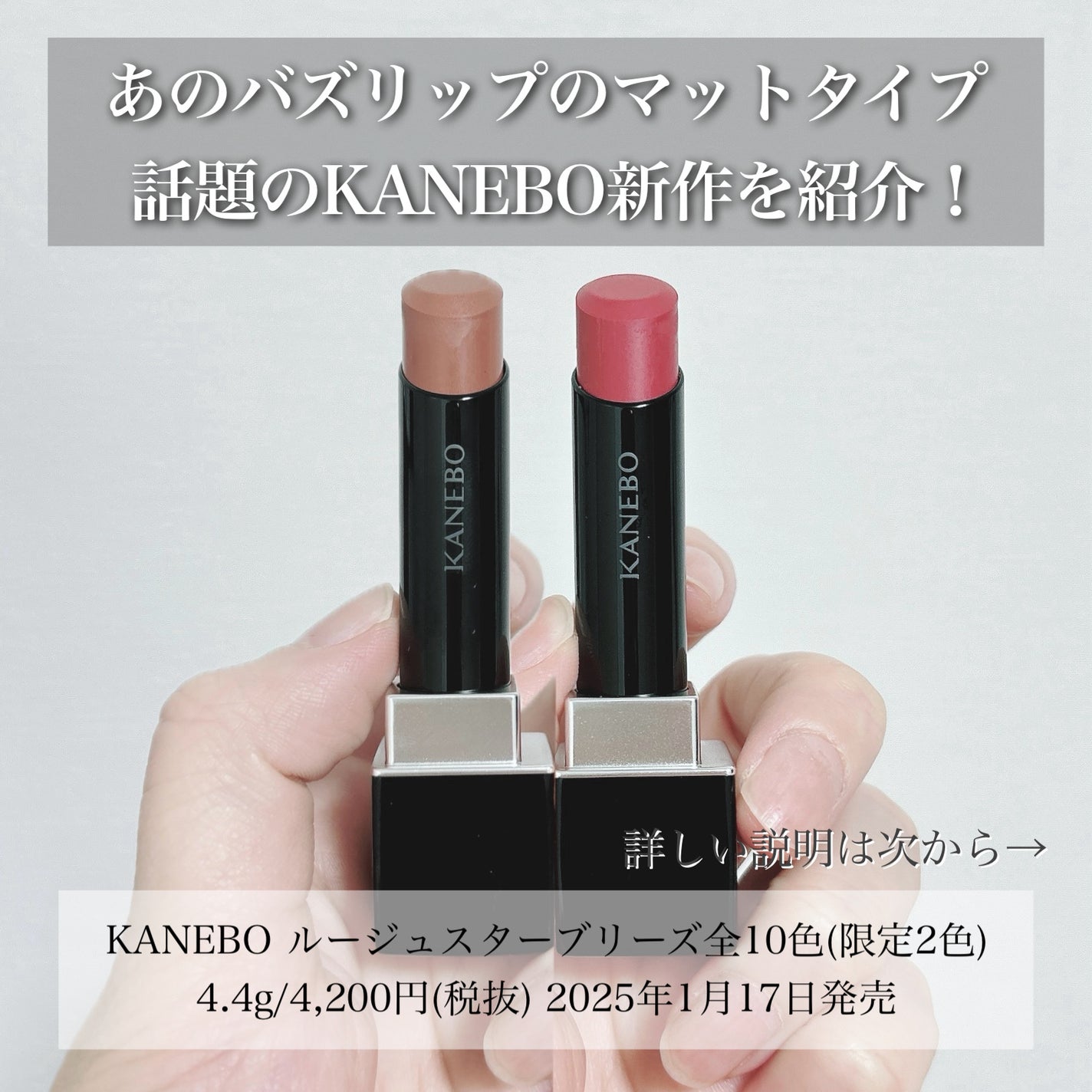 カネボウ ルージュスターブリーズ/KANEBO/口紅を使ったクチコミ(2枚目)