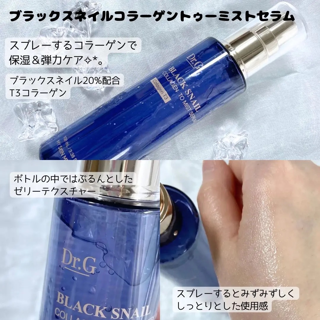 ブラックスネイル クリーム/Dr.G/フェイスクリームを使ったクチコミ（3枚目）