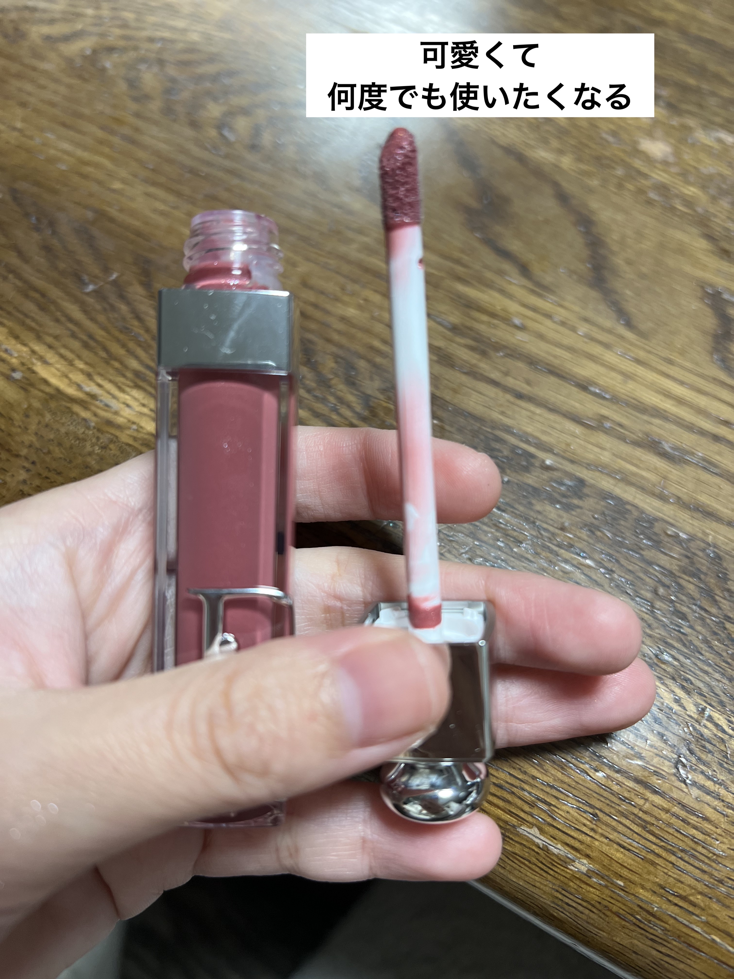 ディオール アディクト リップ マキシマイザー/Dior/リップグロスを使ったクチコミ（3枚目）