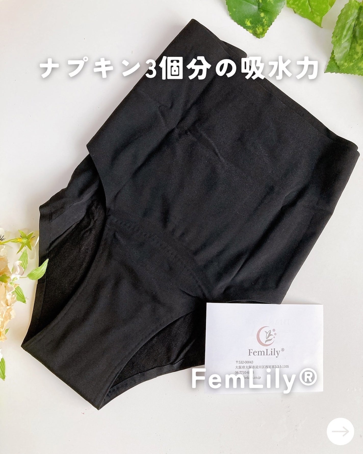 オーガニックコットン95%の吸水ショーツ/FemLily/その他生理用品を使ったクチコミ(1枚目)
