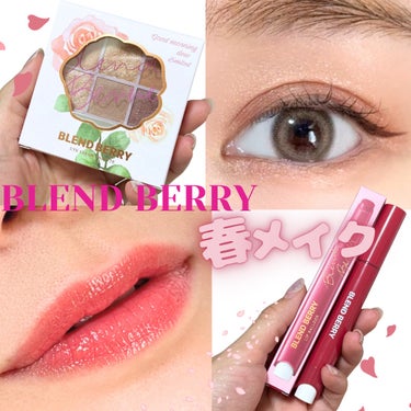 オーラクリエイション 108 ローズクラリティ＆サンドブラウン/BLEND BERRY/アイシャドウパレットを使ったクチコミ（1枚目）