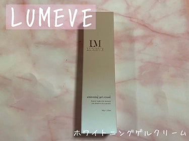 LUMEVEホワイトニングゲルクリーム/LUMEVE/デリケートゾーンケアを使ったクチコミ（1枚目）