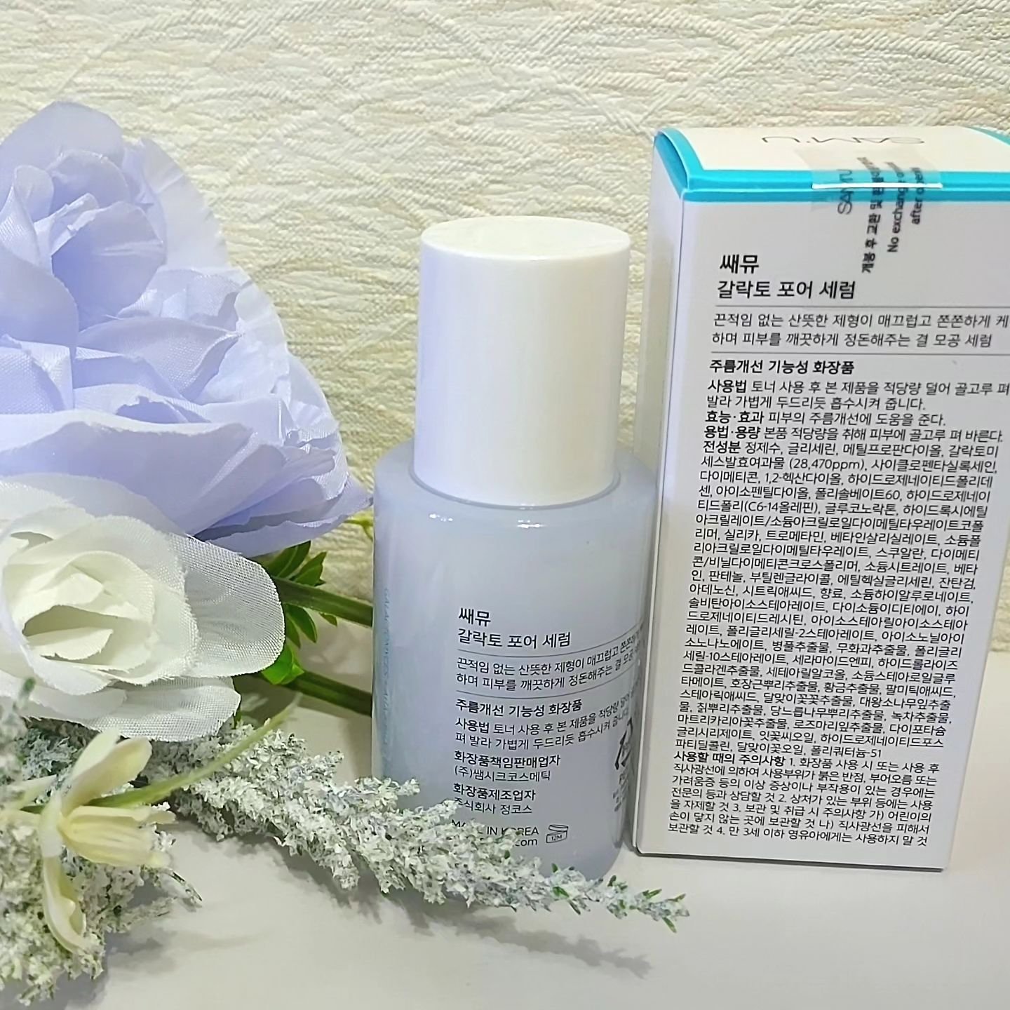 サミュ ガラクトポア セラム/SAM'U/美容液を使ったクチコミ（3枚目）