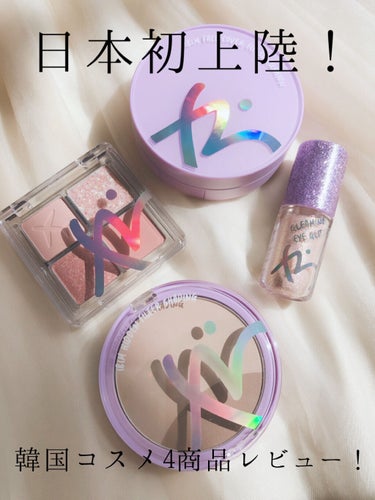 RANCABLE TRIP EYE PALETTE/IBIM/アイシャドウパレットを使ったクチコミ（1枚目）