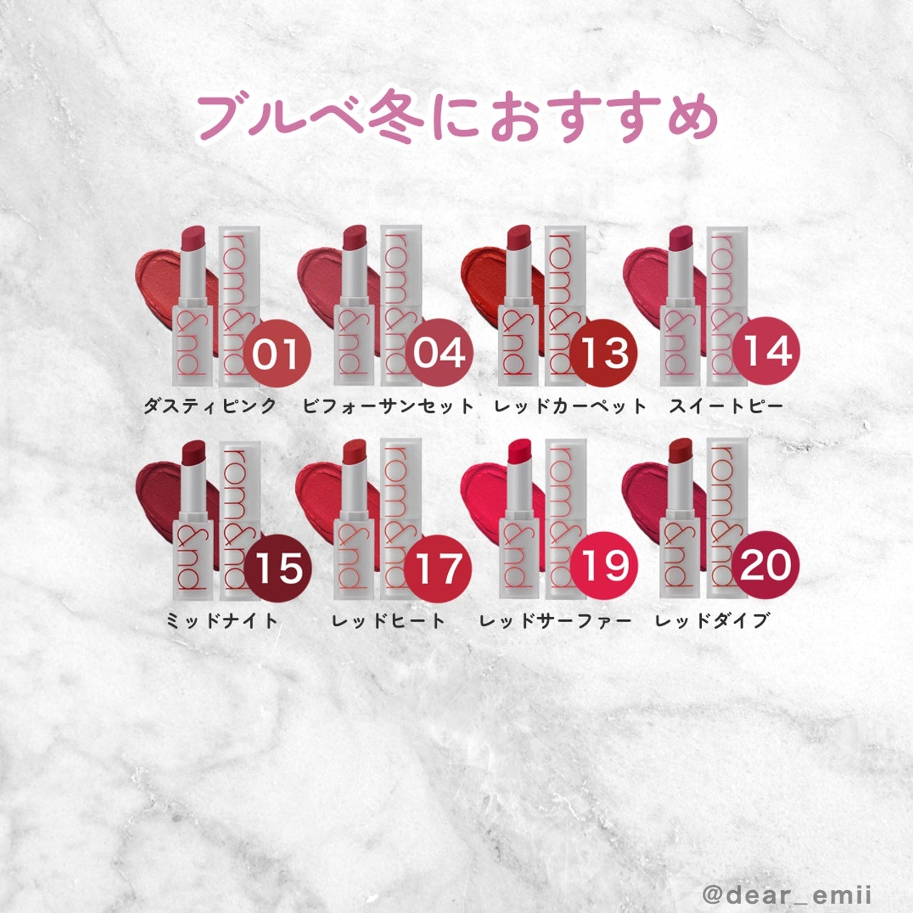 ゼロマットリップスティック/rom&nd/口紅を使ったクチコミ(6枚目)