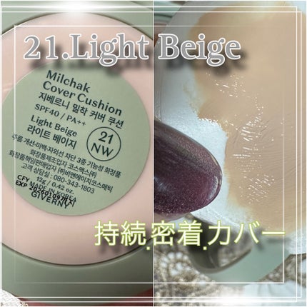 密着カバーファンデーション/GIVERNY/リキッドファンデーションを使ったクチコミ(5枚目)