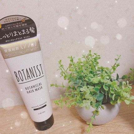 試してみた】BOTANIST ボタニカルヘアマスク(モイスト) BOTANIST 試してみた】BOTANIST ボタニカルヘアマスク(モイスト) BOTANIST