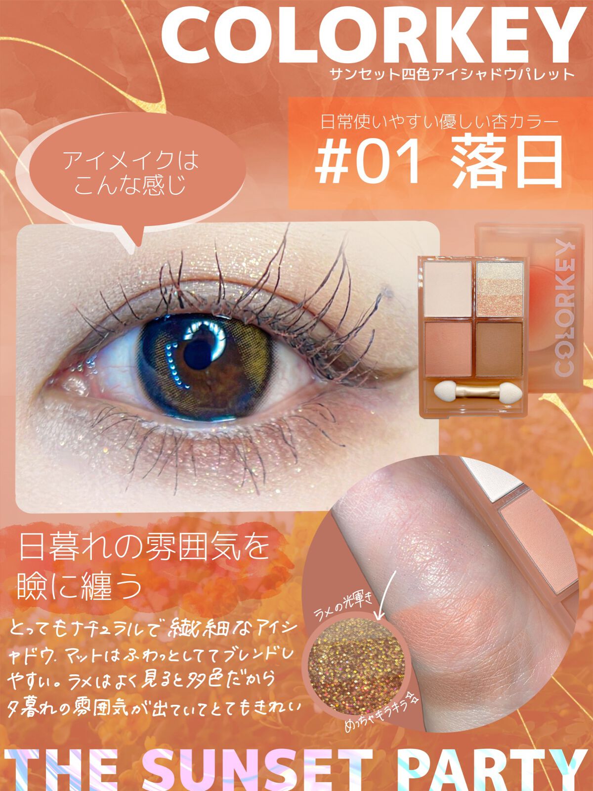 四色アイシャドウパレット/COLORKEY/アイシャドウパレットを使ったクチコミ（2枚目）