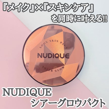 グロウクッションファンデーション/NUDIQUE/クッションファンデーションを使ったクチコミ(1枚目)