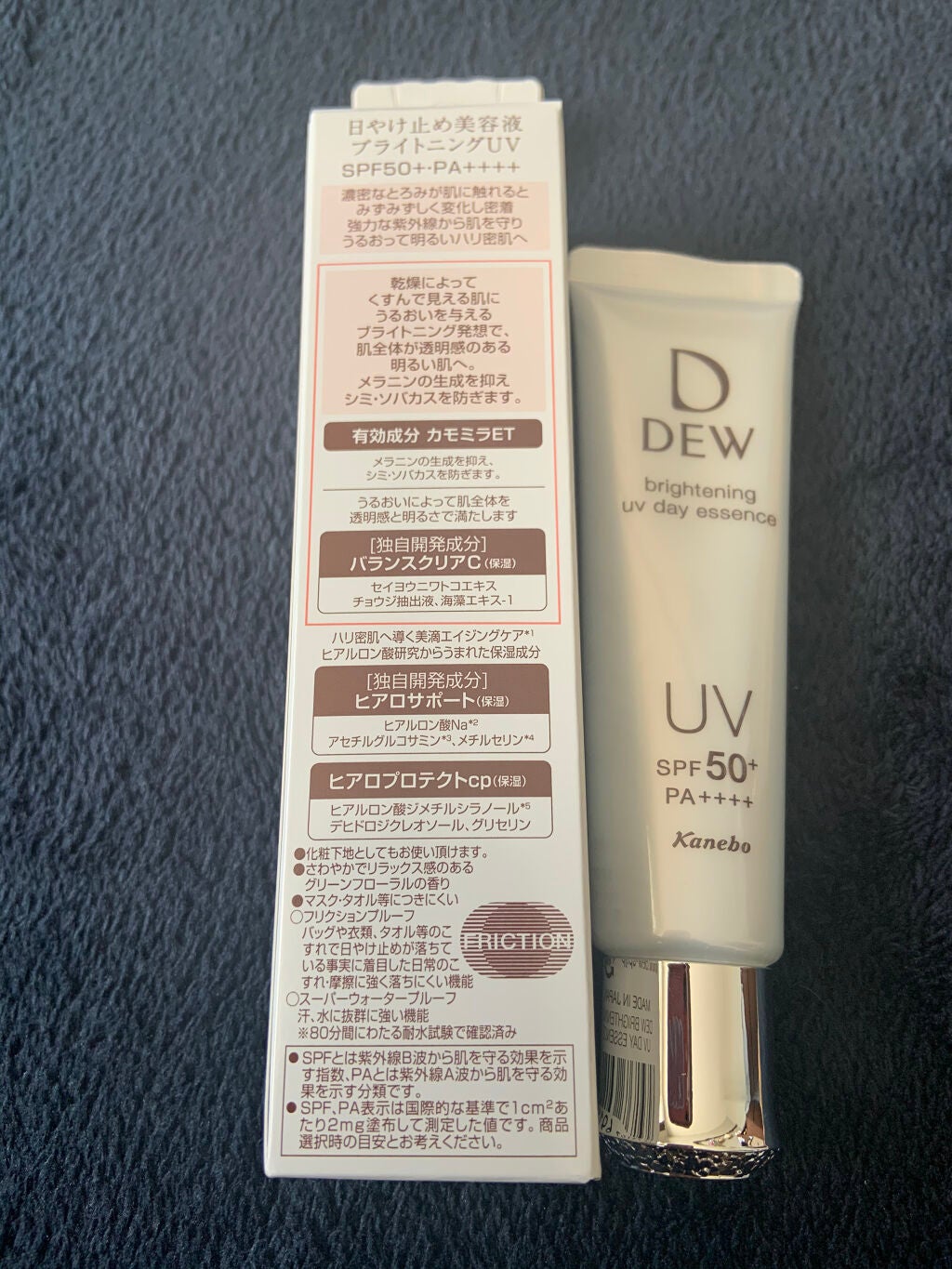 ブライトニングUVデイエッセンス/DEW/美容液を使ったクチコミ(2枚目)