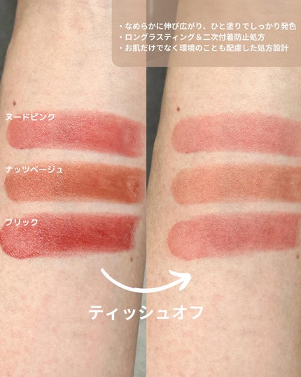 &be シアーリップ/&be/口紅を使ったクチコミ(5枚目)