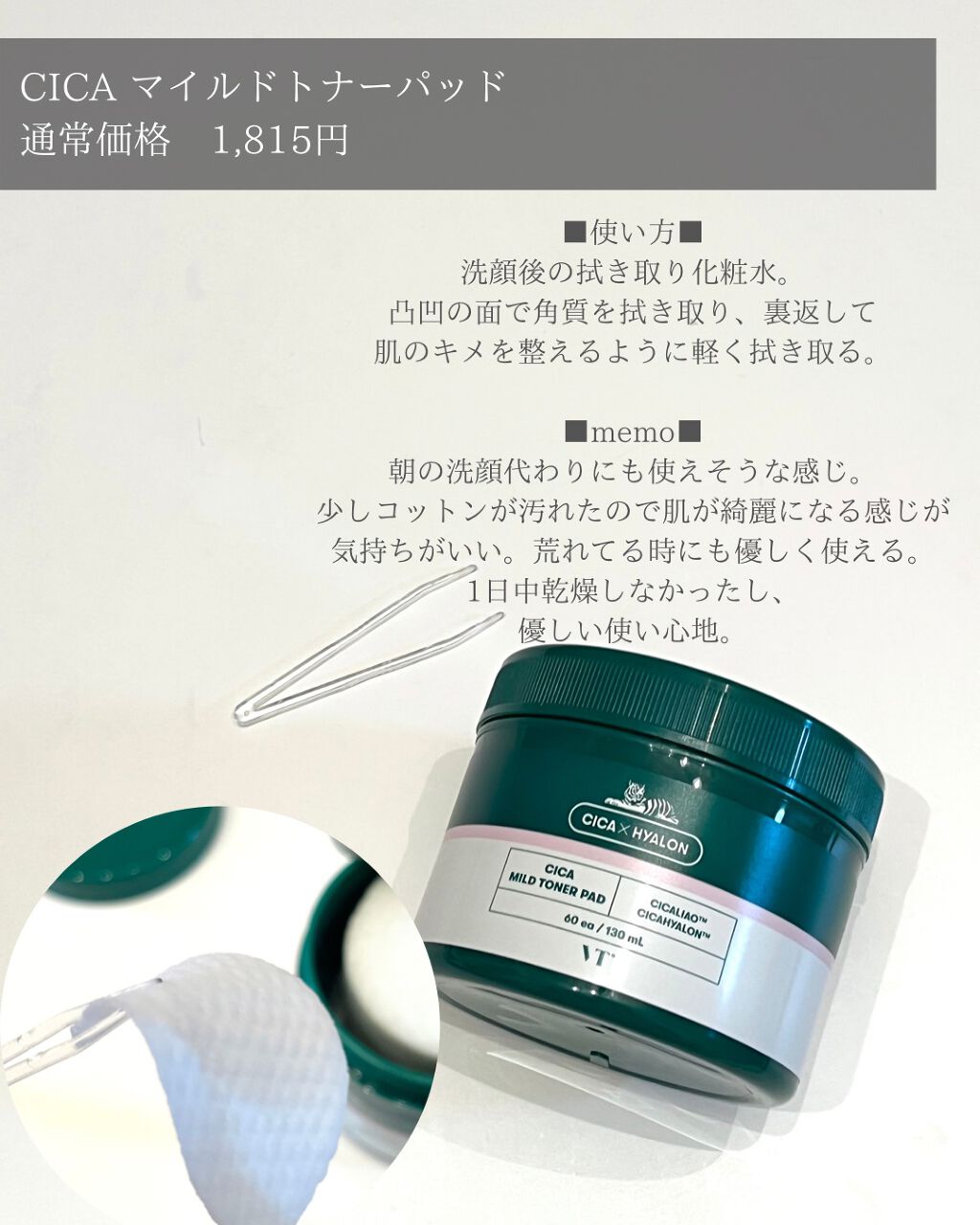 CICA クリーム/VT/フェイスクリームを使ったクチコミ（3枚目）