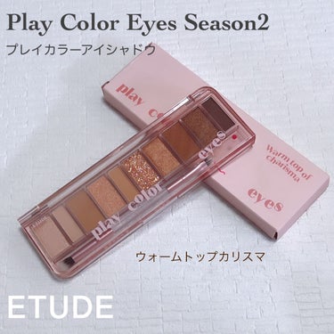 プレイカラー アイシャドウ/ETUDE/アイシャドウパレットを使ったクチコミ（1枚目）