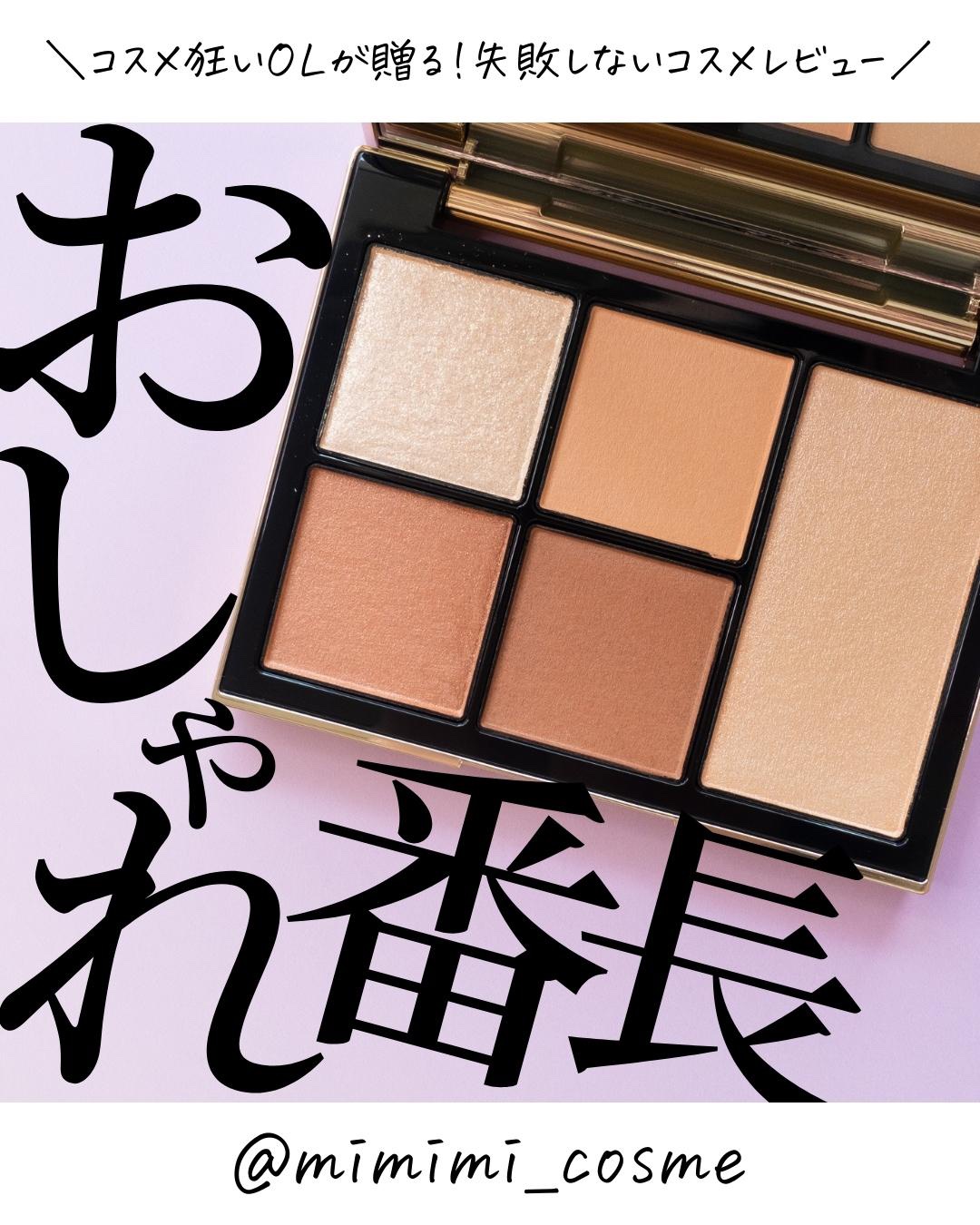 フェイス スタイリスト/SNIDEL BEAUTY/アイシャドウパレットを使ったクチコミ（1枚目）