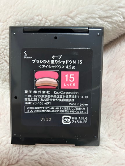 ブラシひと塗りシャドウN 15 レッド系/オーブ/アイシャドウパレットの画像