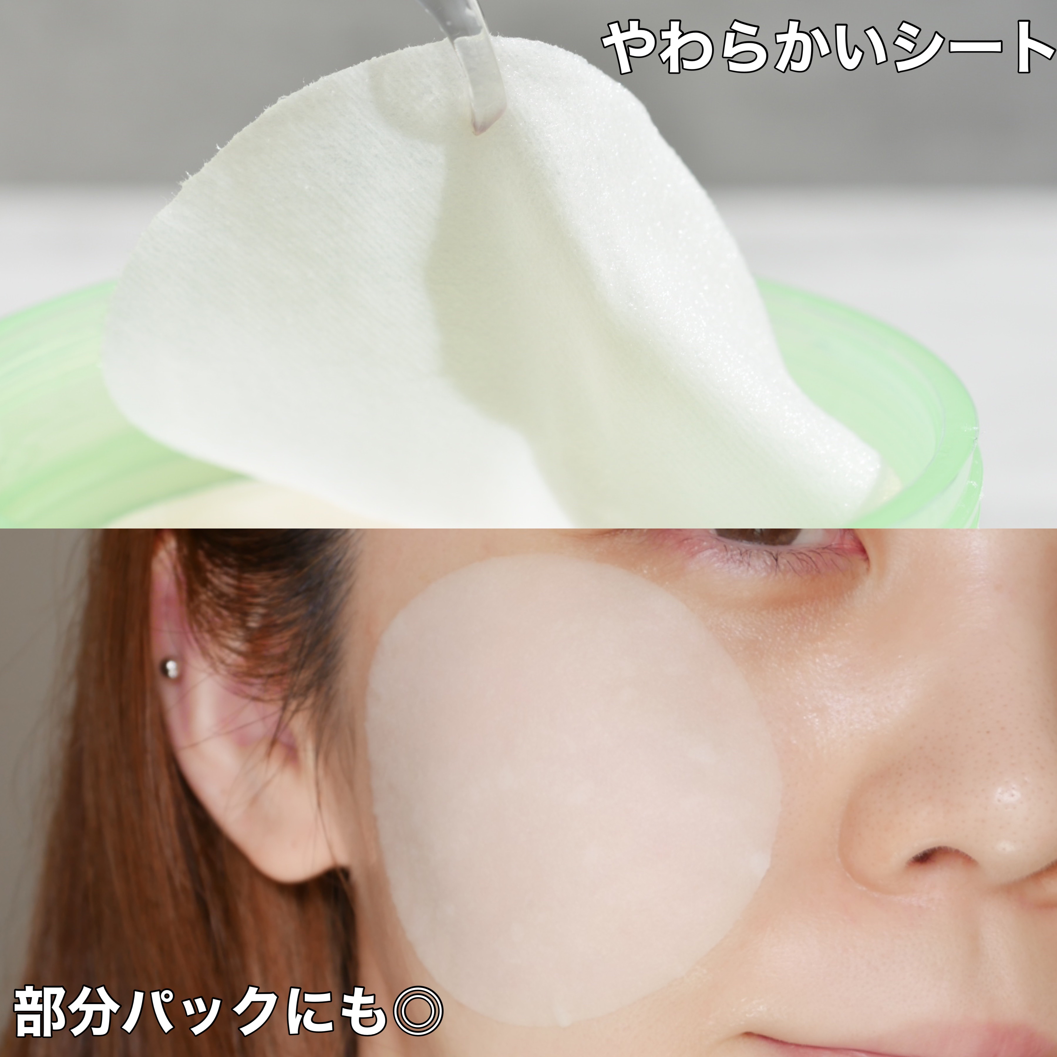 ヨモギセラカーミングモイスチャートナーパッド/BRING GREEN/トナーパッドを使ったクチコミ（3枚目）