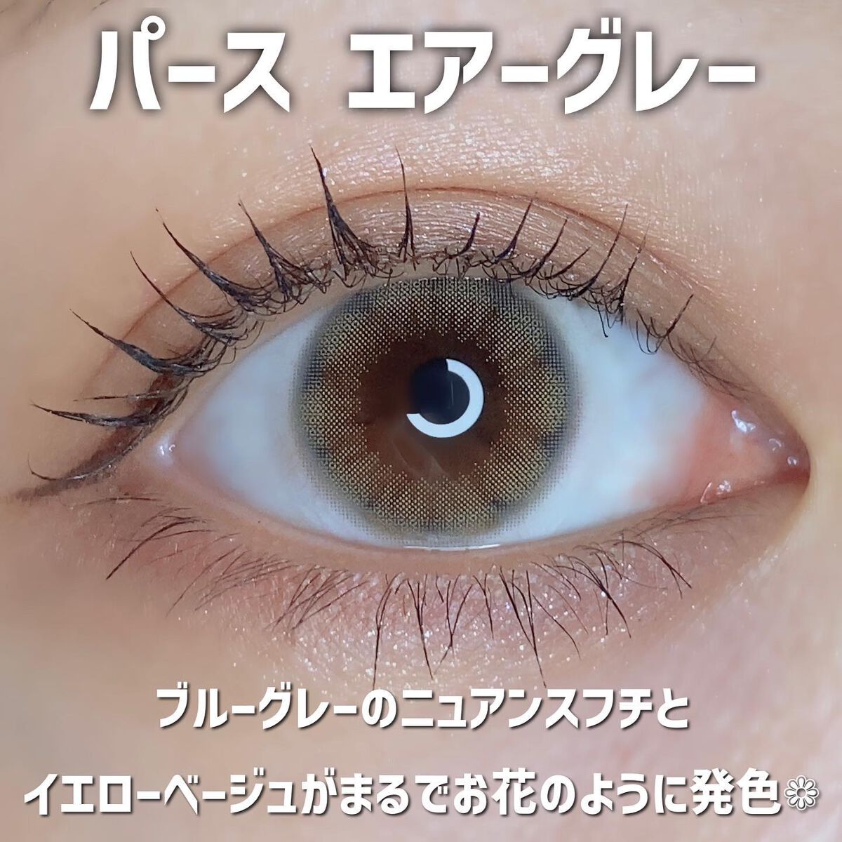 perse 1day/perse/ワンデー(1DAY)カラコンを使ったクチコミ(2枚目)