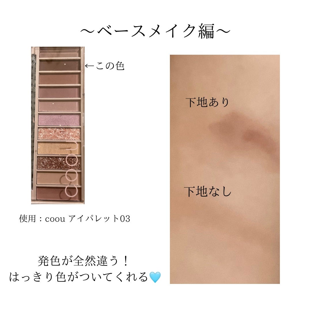 アイシャドウベース/キャンメイク/アイシャドウベースを使ったクチコミ(4枚目)